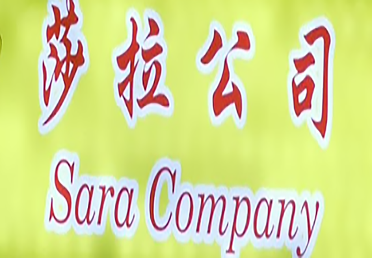 Sara Company